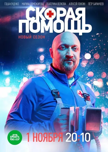 Степан Куликов