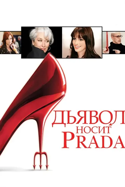 Инес Риверо