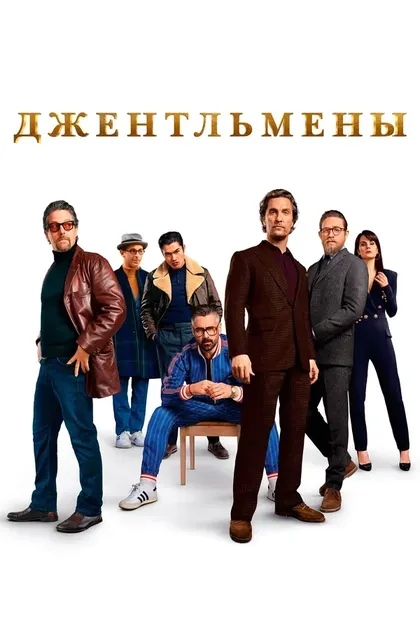 Джек Джонс