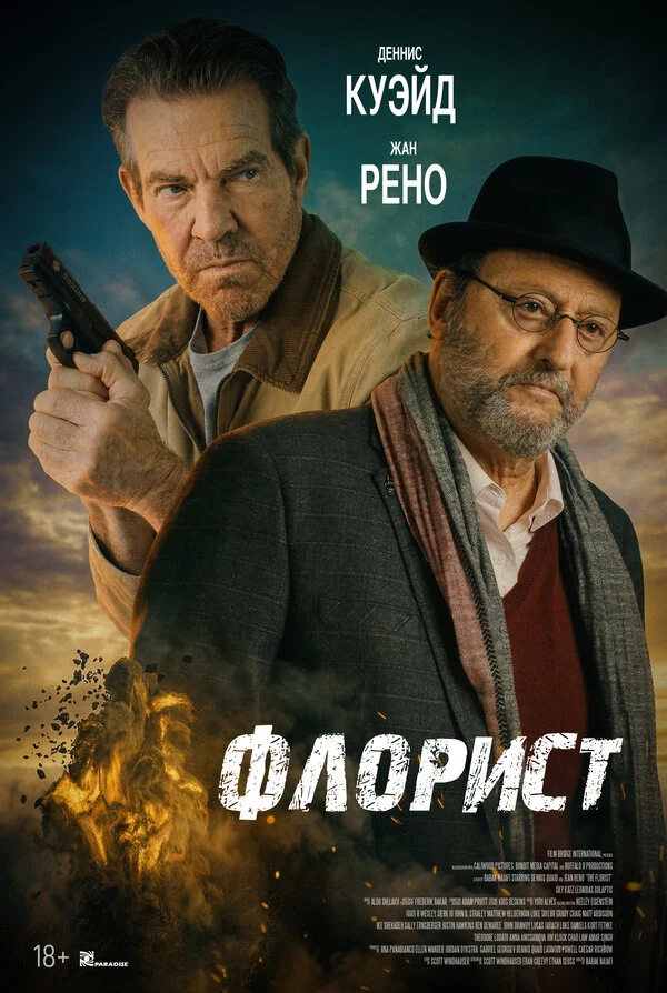 Доминик ЛаРуффа