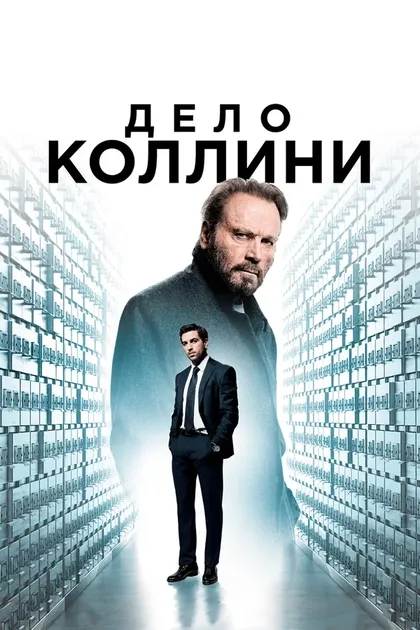 Фальк Рокштрох