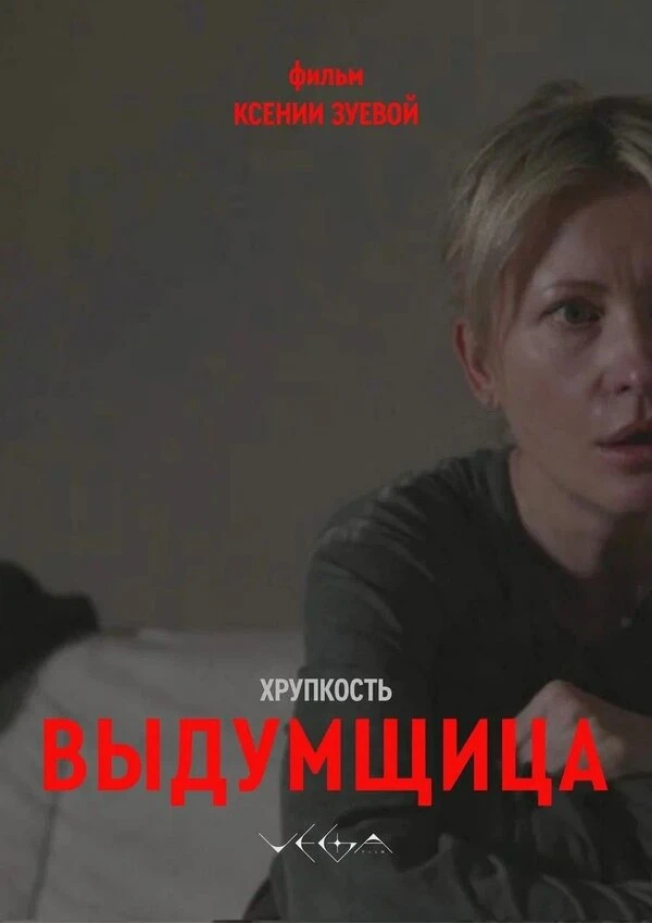 Алёна Мартон