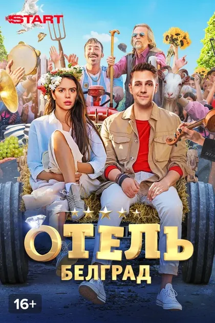 Теодора Белица