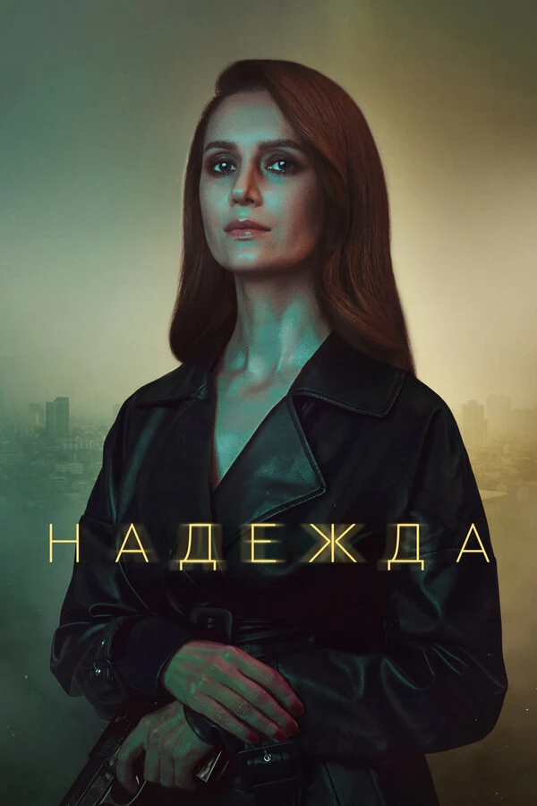 Алексей Гуськов