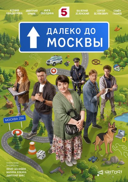 Валерий Зеленский