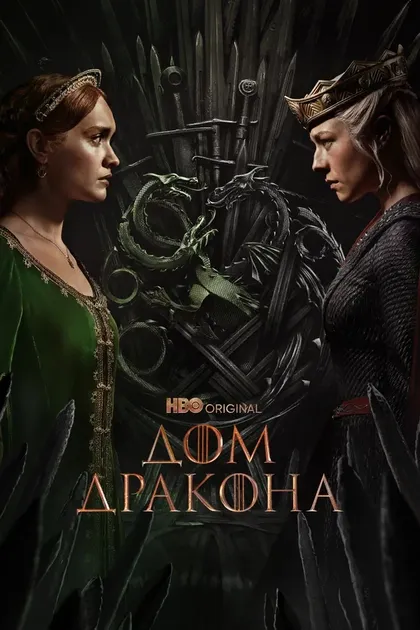 Эмма Д’Арси