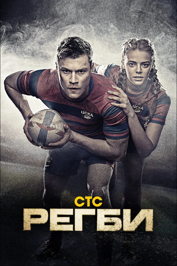 Сергей Рудзевич