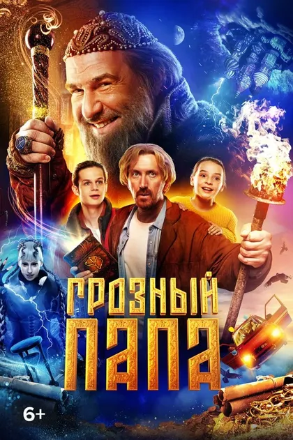 Сергей Бурбон