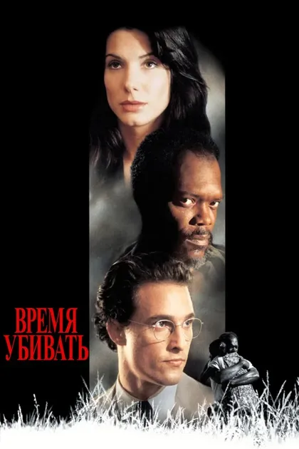 Томас Мердис