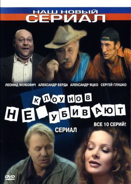 Сергей Глушко