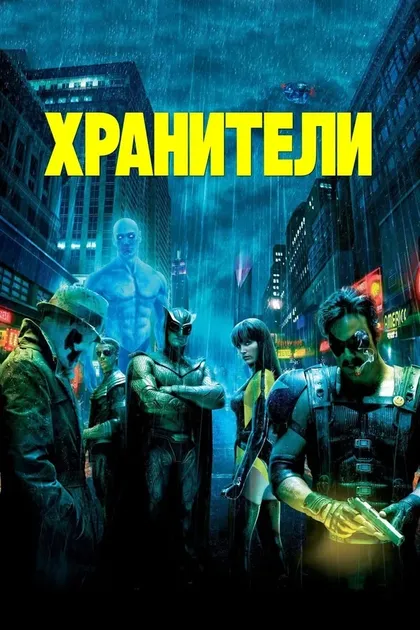 Дэррил Шилар