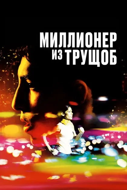 Мадхур Миттал