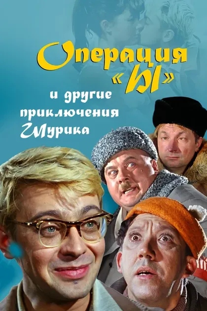 Евгений Моргунов