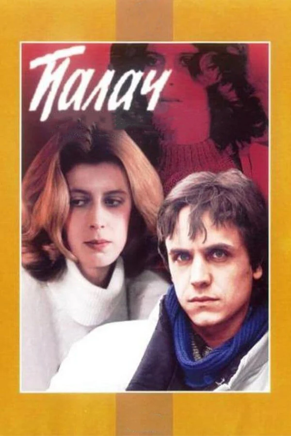 Анна Березницкая