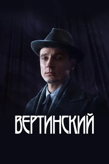 Павел Ерлыков