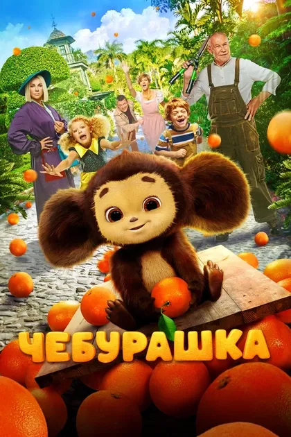 Алиса Мынай
