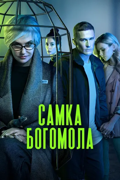 Александр Марин