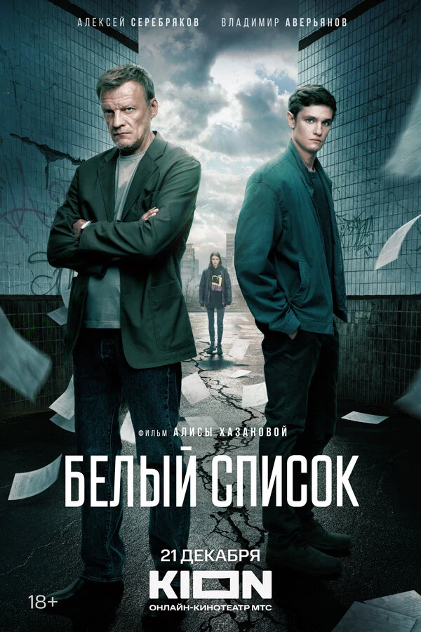 Варвара Резвова