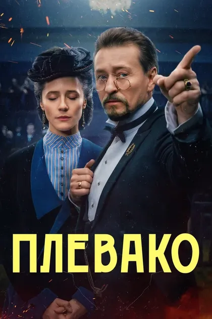Ксения Трейстер