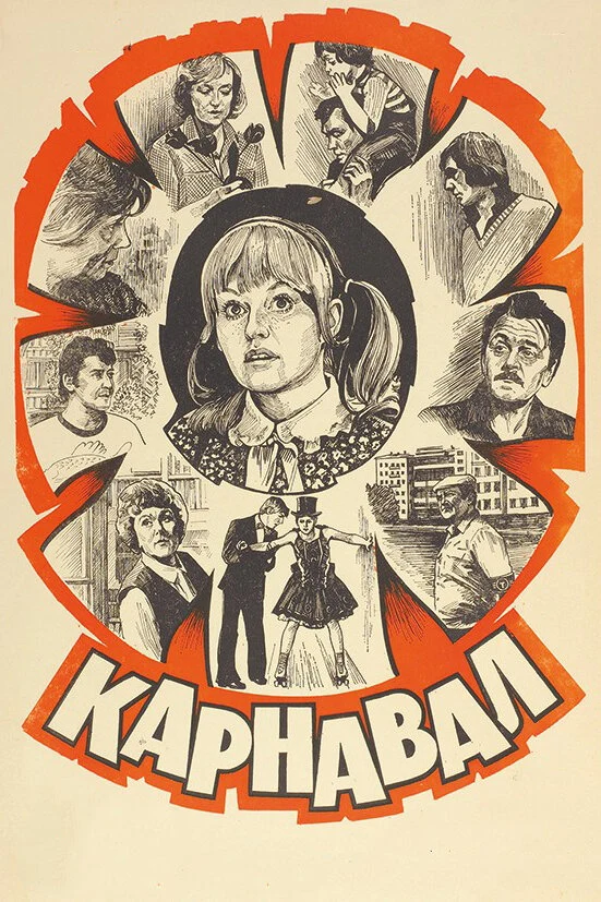 Вера Васильева