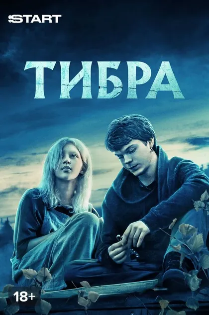 Евгений Санников