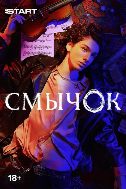 Екатерина Соколова-Жубер