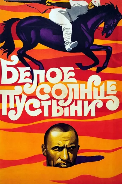 Спартак Мишулин