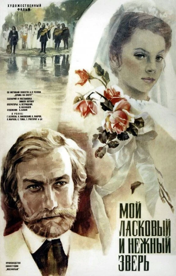 В. Дубровицкий