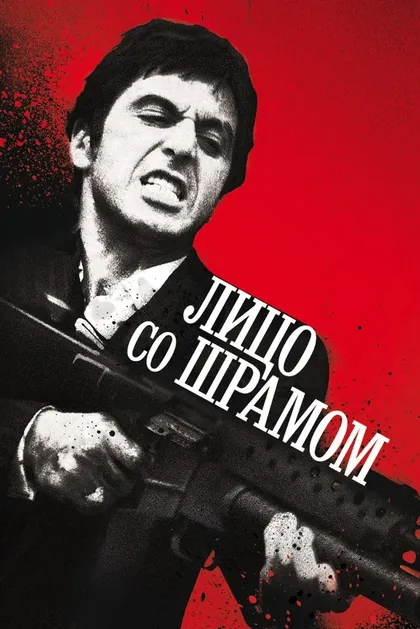 Пол Шенар