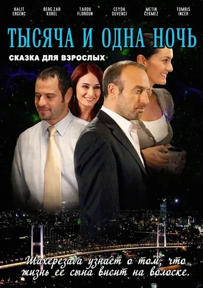 Мераль Четинкая