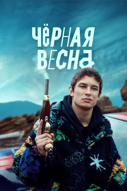 Анатолий Белый