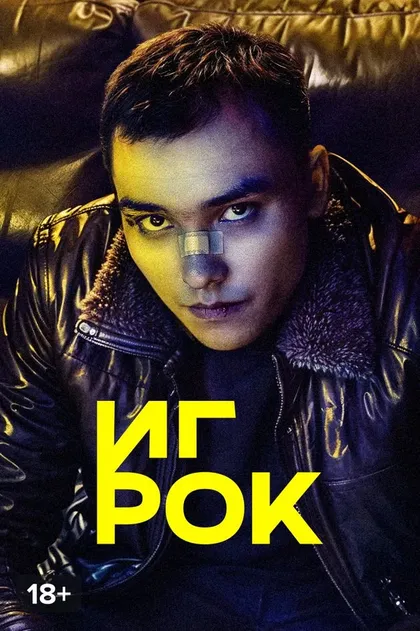 Еркен Губашев