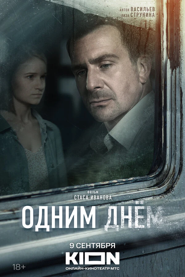 Василий Неверов
