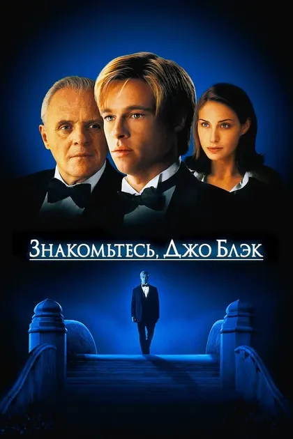 Брайан Эгглстон
