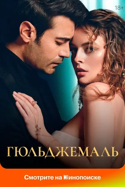 Мелтем Акчёл