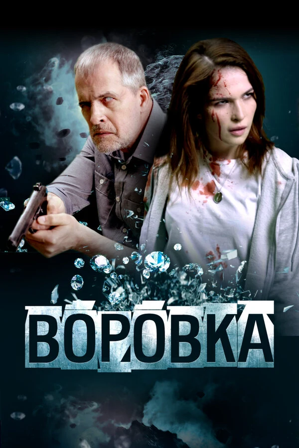 Виктория Высоцкая