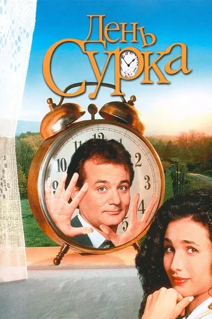Бренда Пиклман
