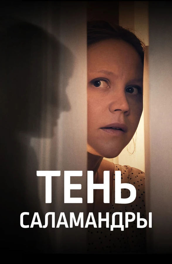 Виктор Тереля