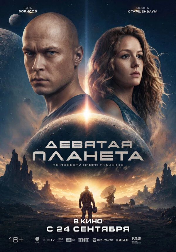 Янина Пигаль