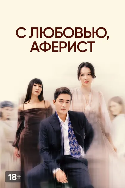 Олжас Альжанов