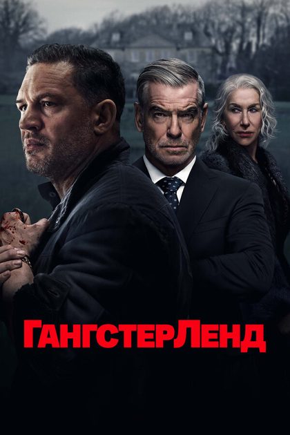 Мандип Диллон