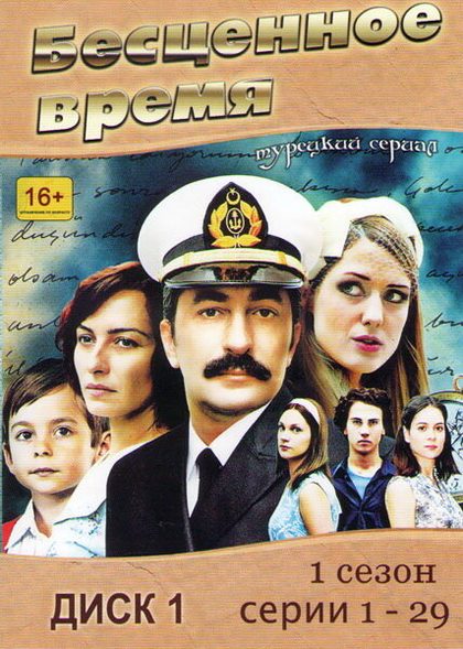 Айча Бингёль