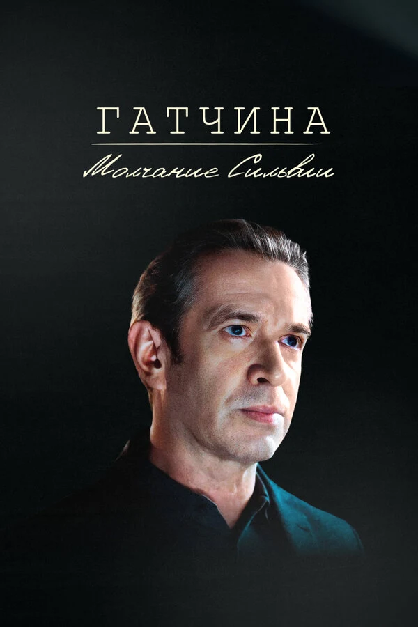 Виталий Набоко