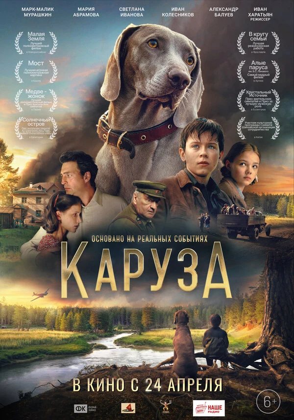 София Дельберг