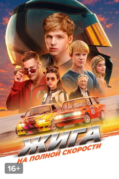 Андрей Соколов