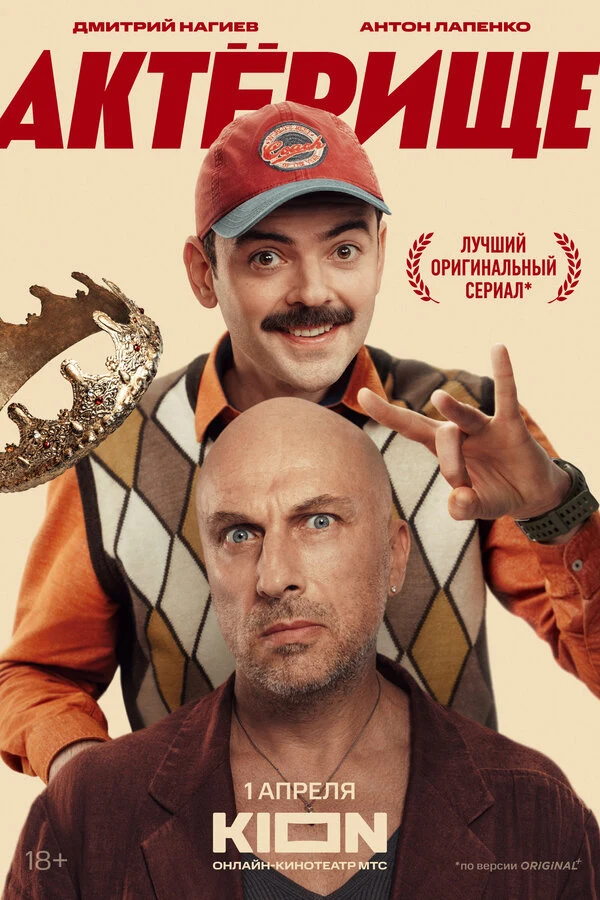 Дмитрий Нагиев