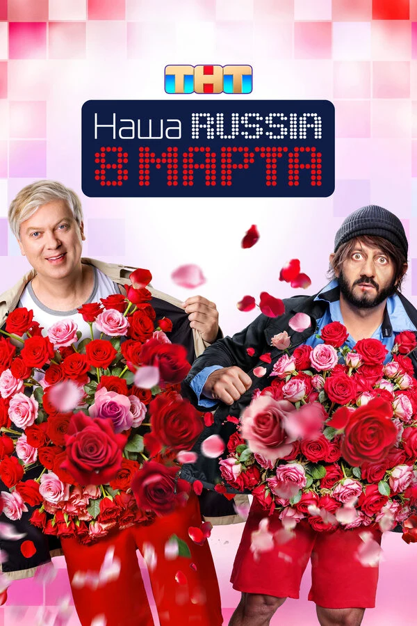 Гоша Евдокимов