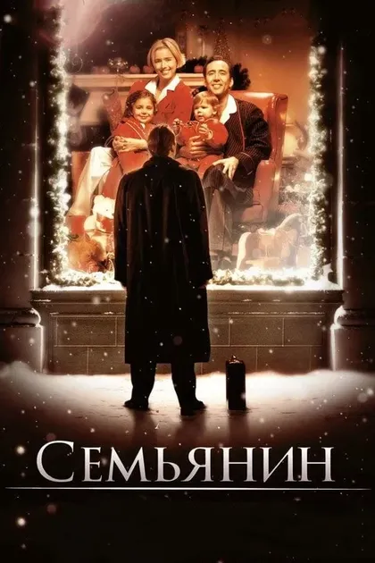 Даниэль Камастра