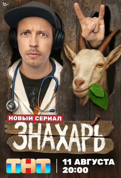 Артем Гайдуков