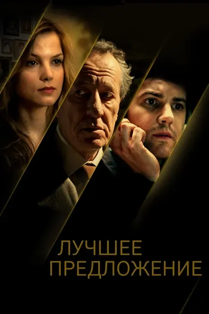 Рита Дейвис